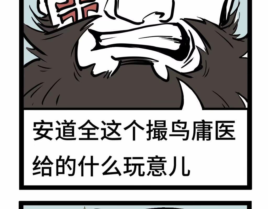 奇奇怪怪剧情篇