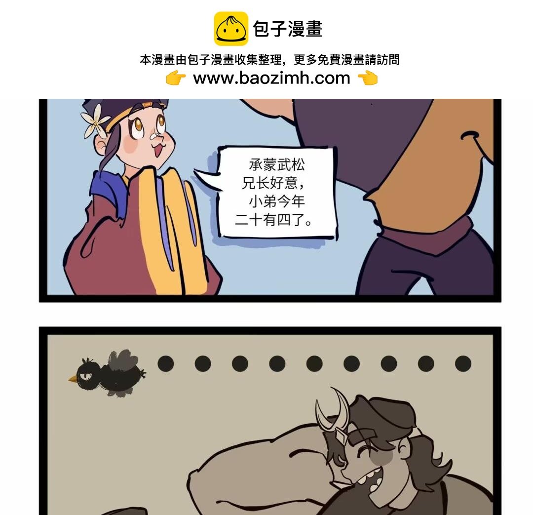 施恩上山篇