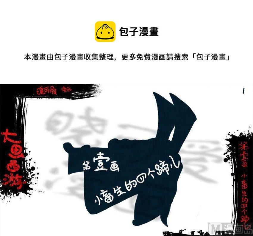第一画.（上）