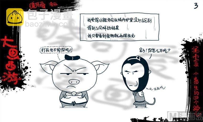 第一画.（上）