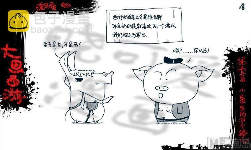 第一画.（上）