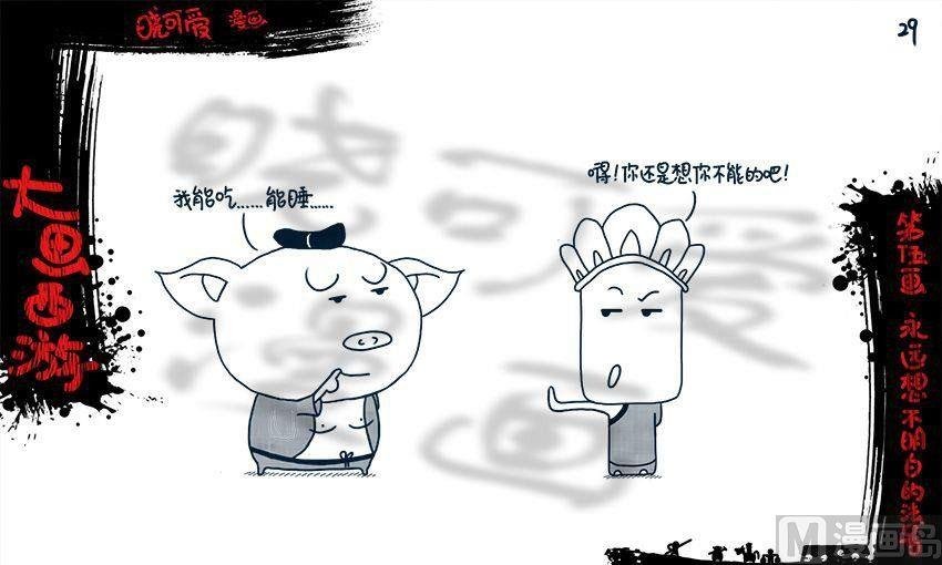 第五画.（下）