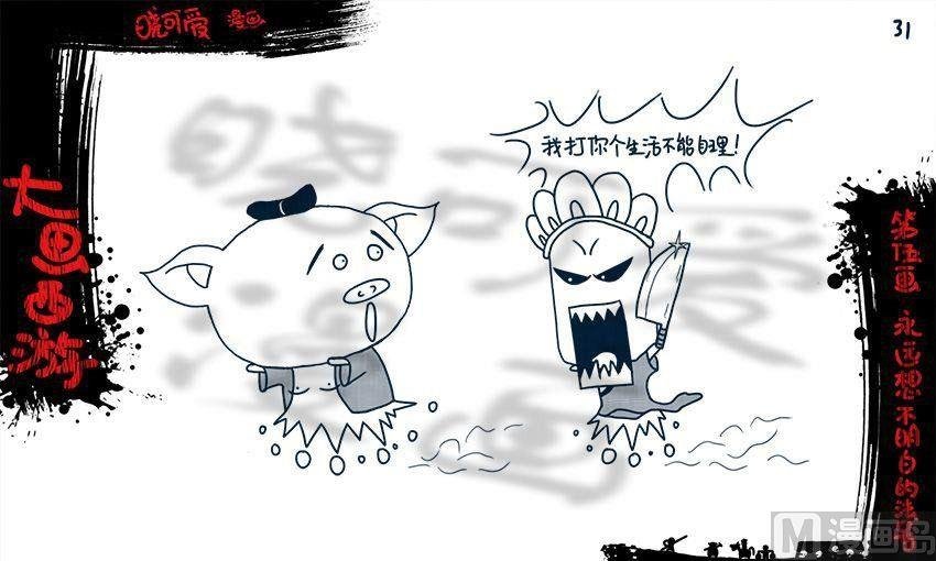 第五画.（下）