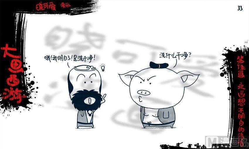 第五画.（下）
