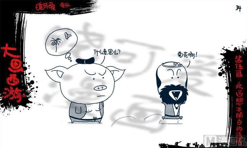 第五画.（下）