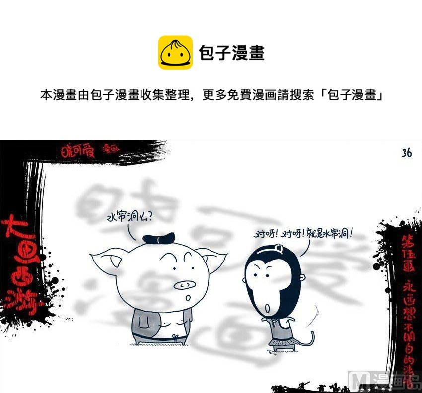 第五画.（下）