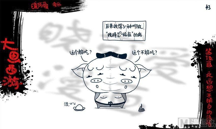 第五画.（下）