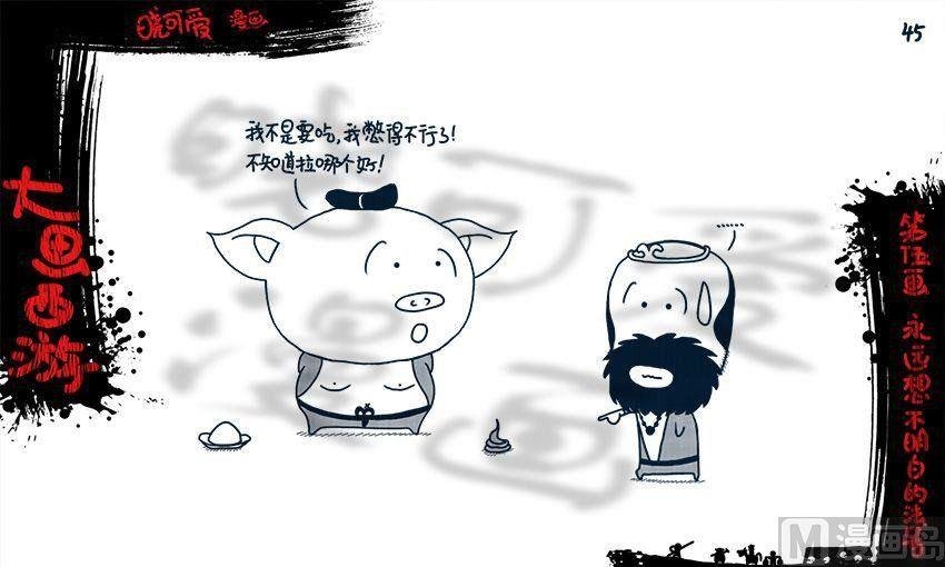 第五画.（下）