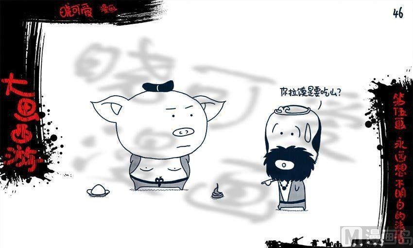 第五画.（下）