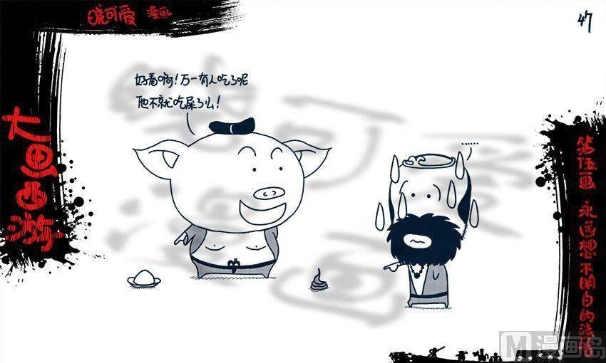 第五画.（下）