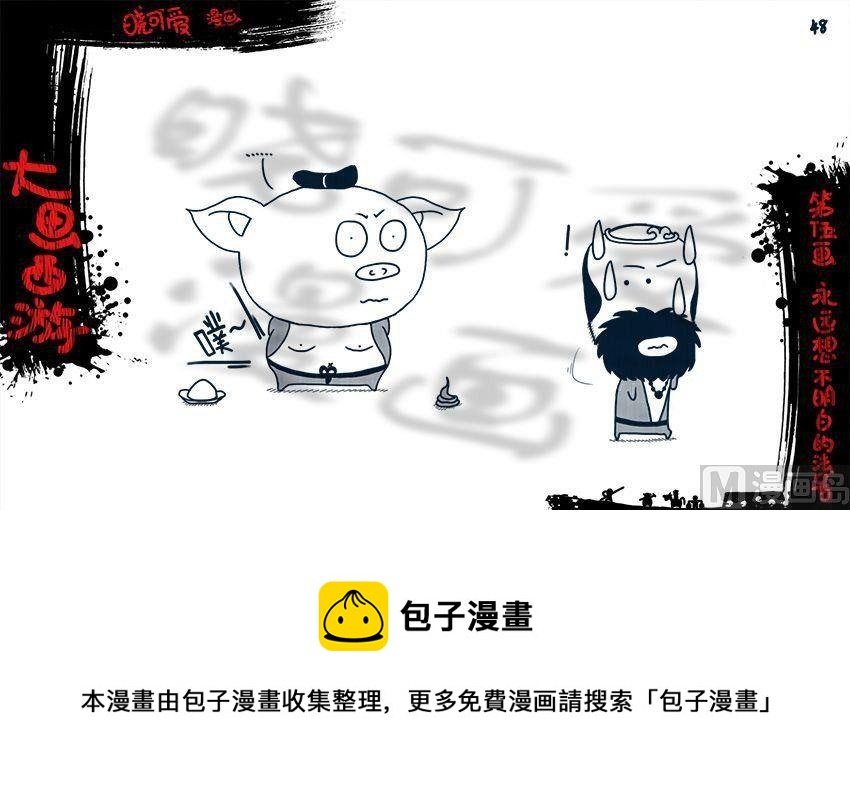 第五画.（下）
