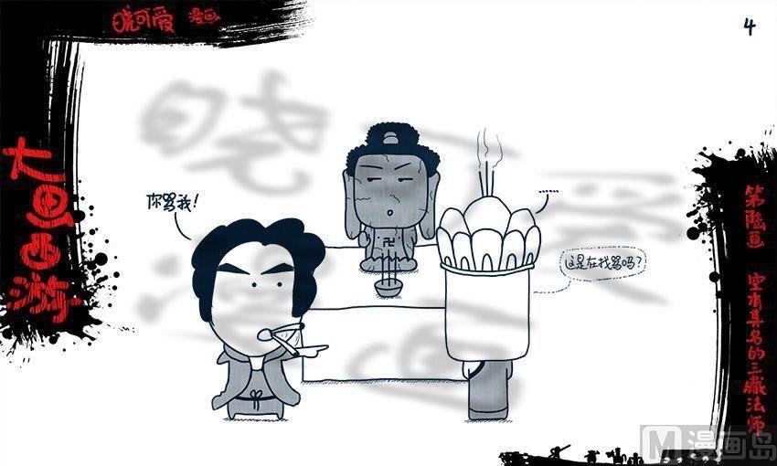 第六画.（上）