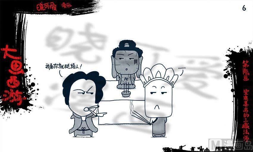 第六画.（上）