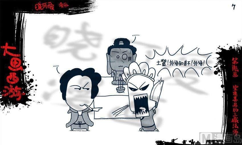 第六画.（上）