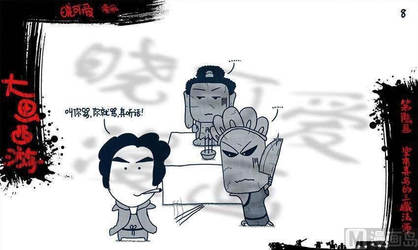 第六画.（上）