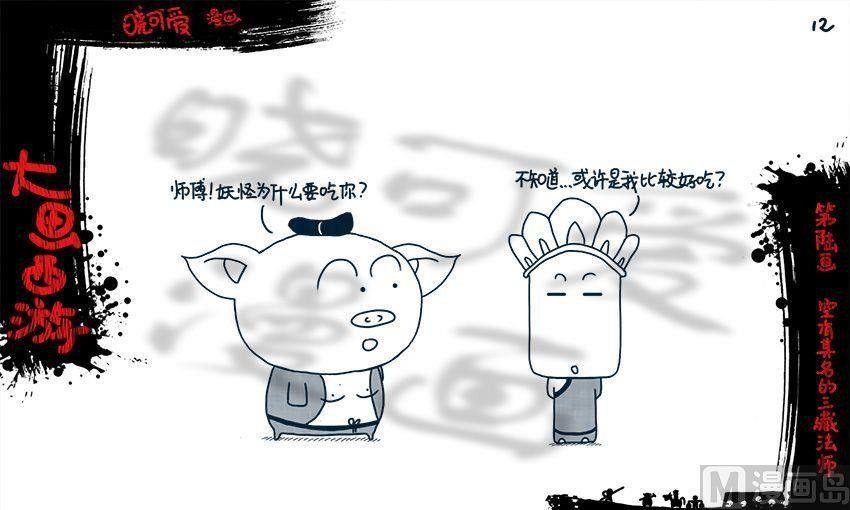 第六画.（上）