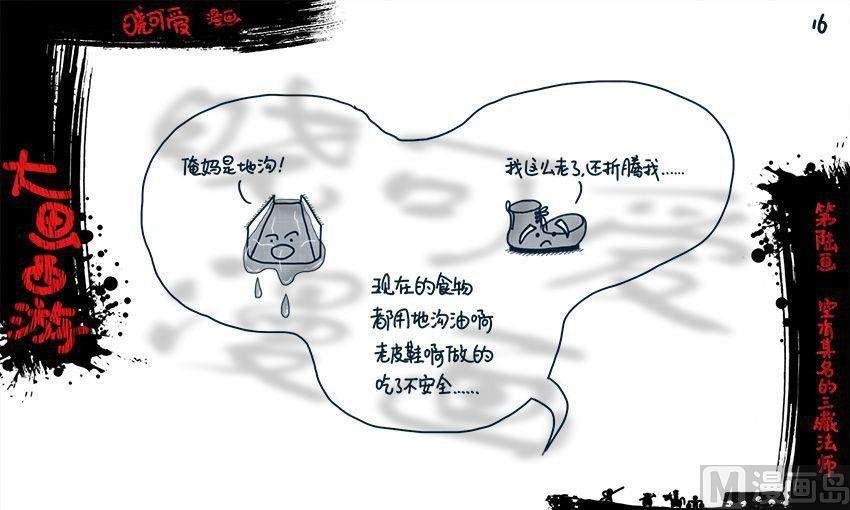 第六画.（上）