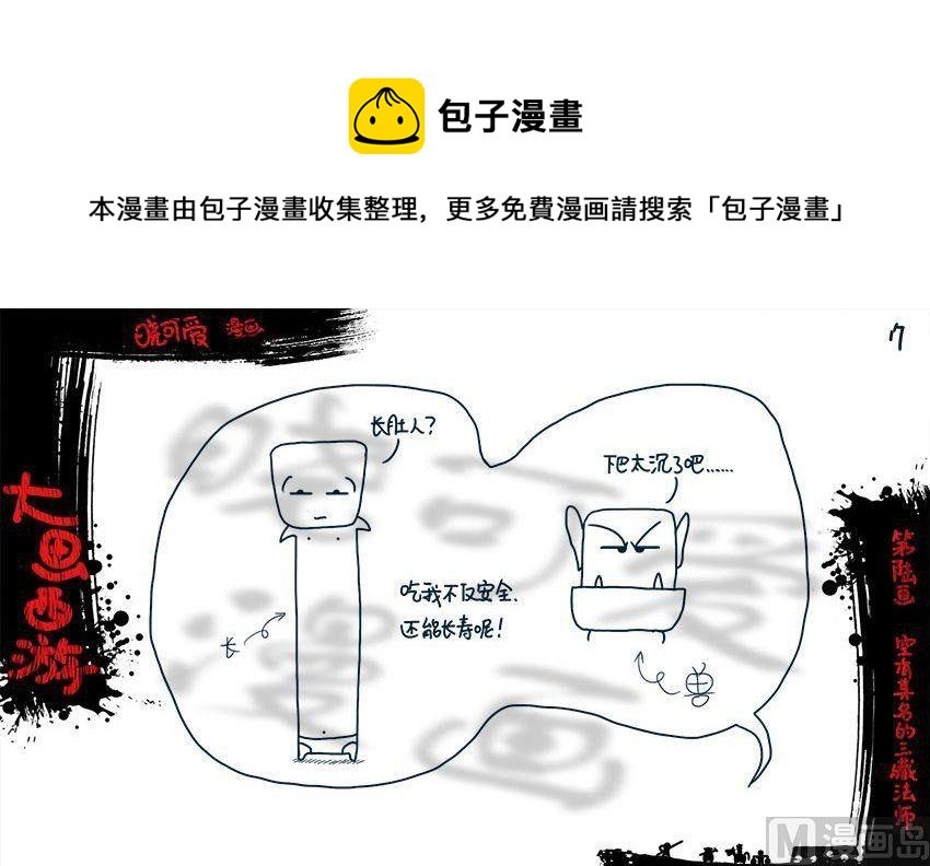 第六画.（上）