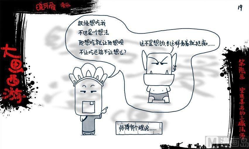第六画.（上）