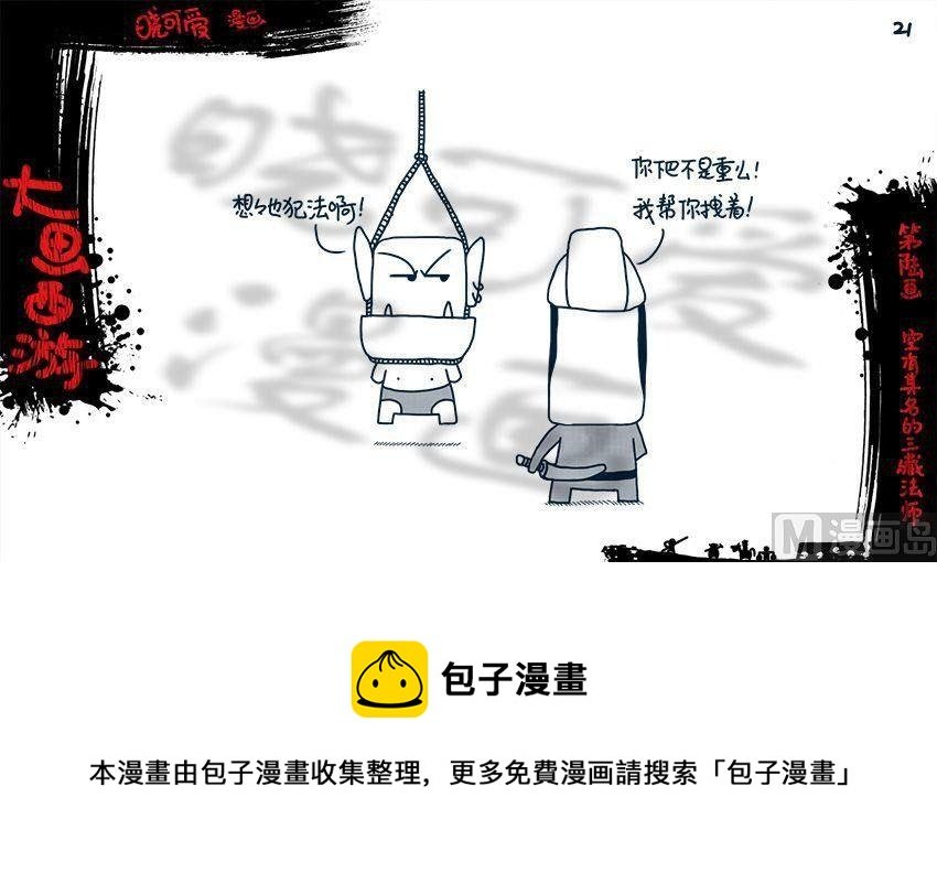 第六画.（上）