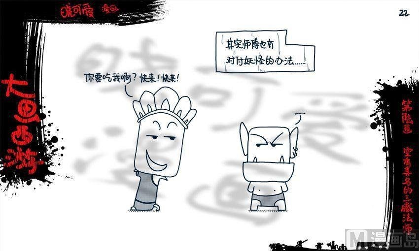 第六画.（上）