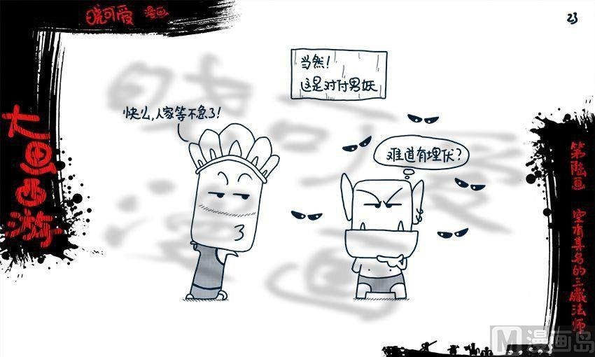 第六画.（上）