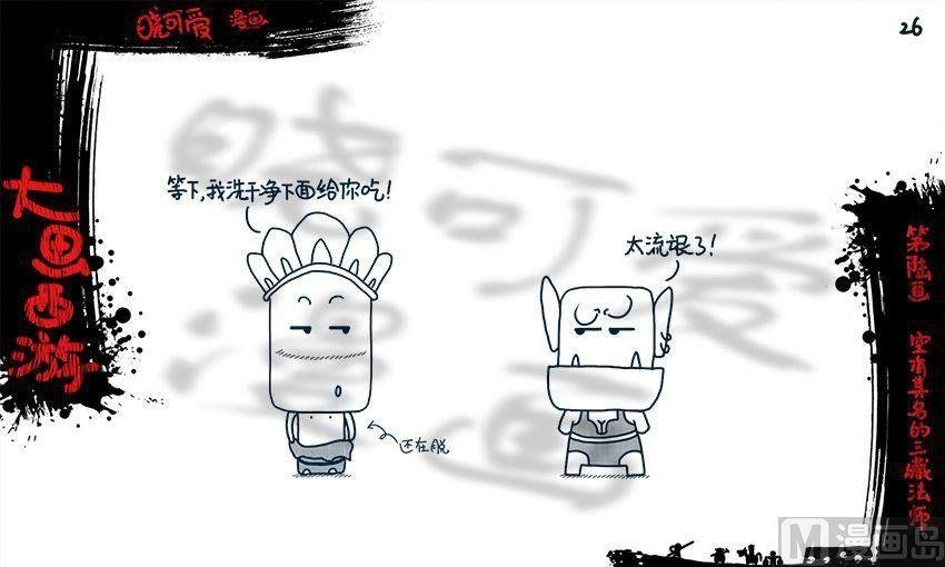 第六画.（上）
