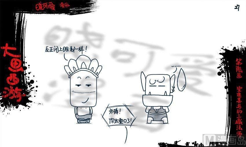 第六画.（上）