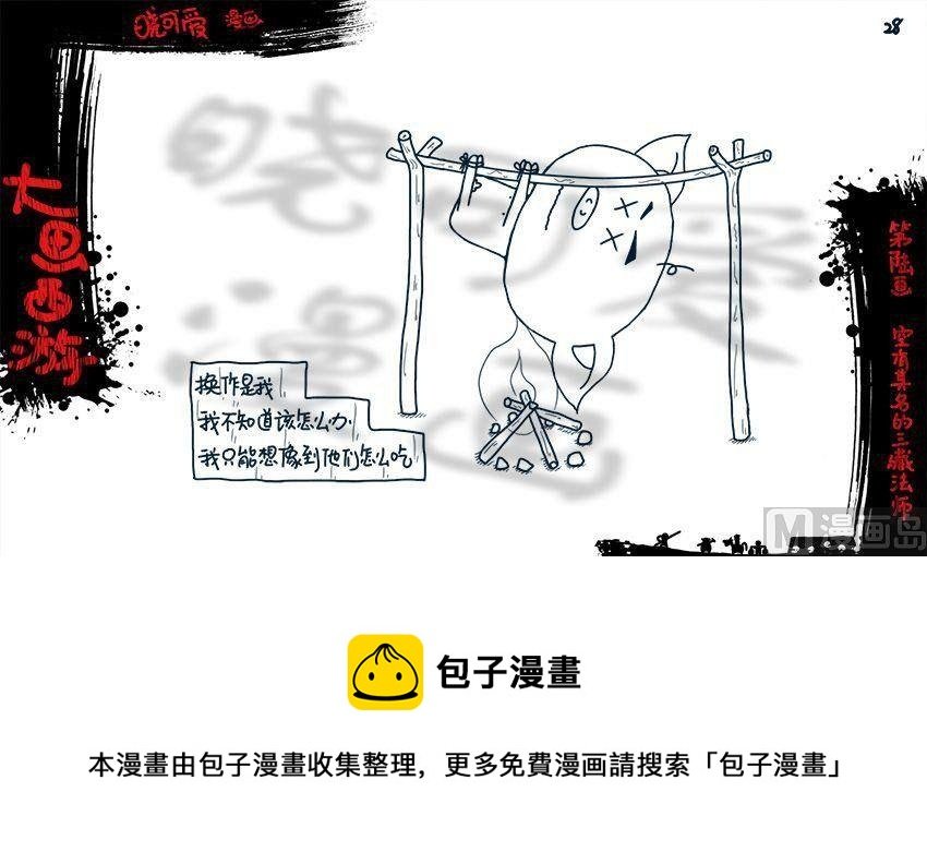 第六画.（上）