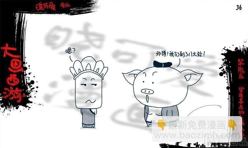 第六画.（下）