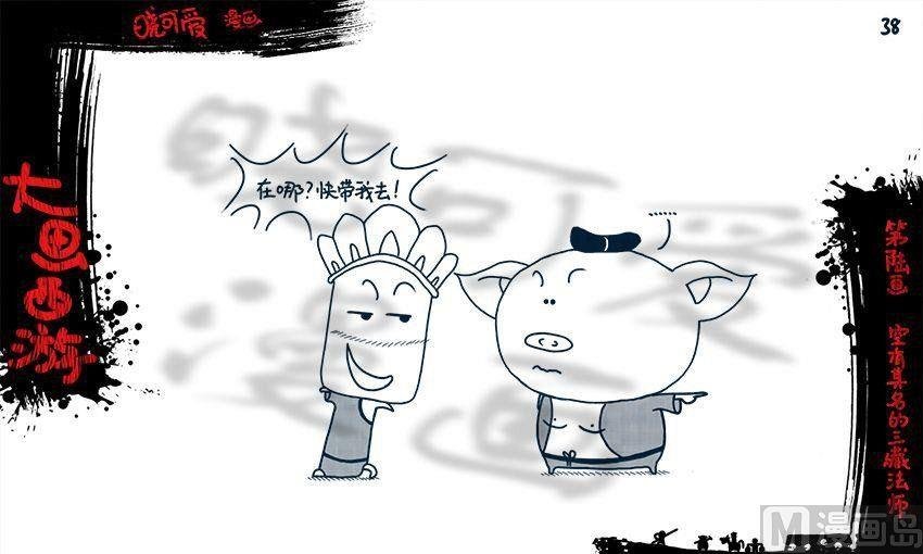 第六画.（下）