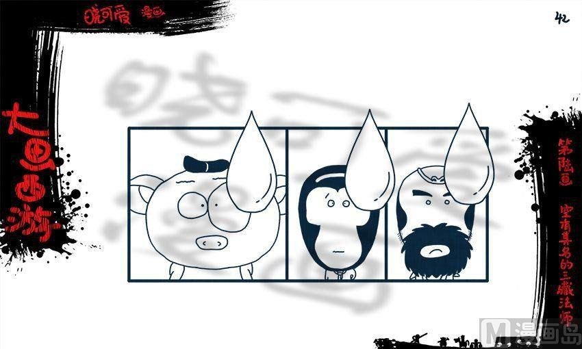 第六画.（下）