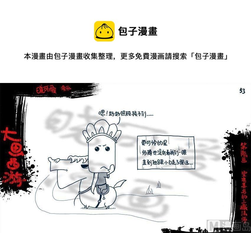 第六画.（下）