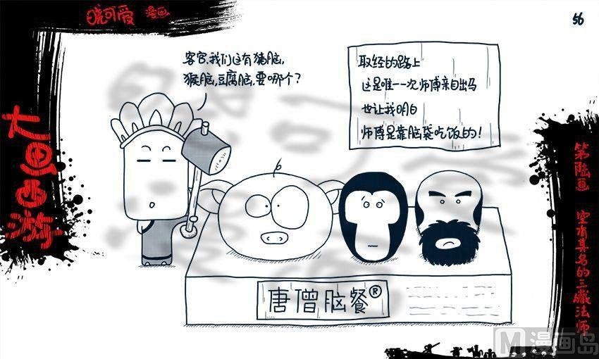 第六画.（下）