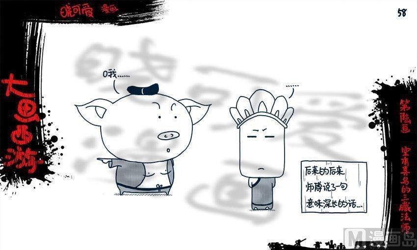 第六画.（下）