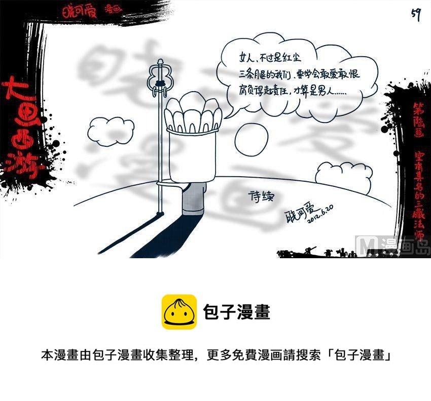 第六画.（下）