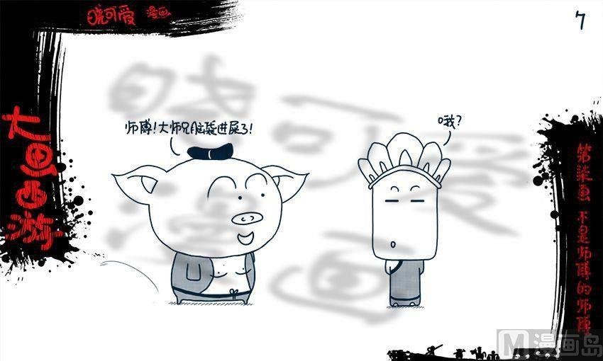 第七画.（上）