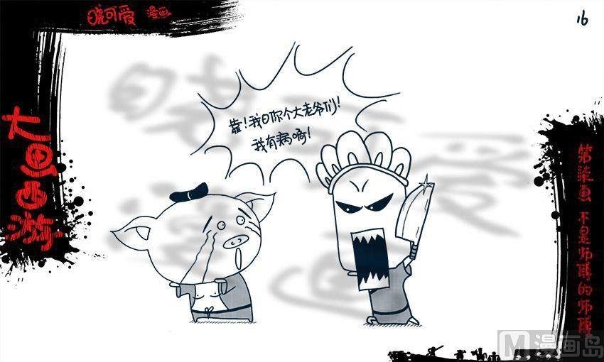 第七画.（上）