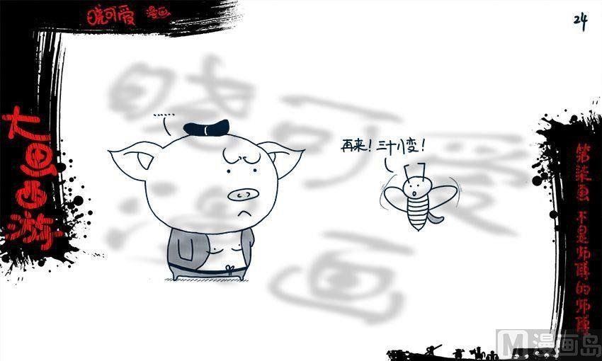 第七画.（上）