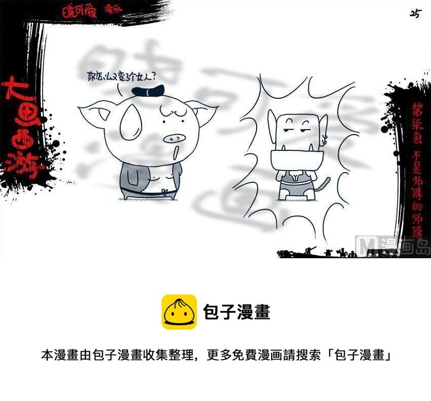 第七画.（上）