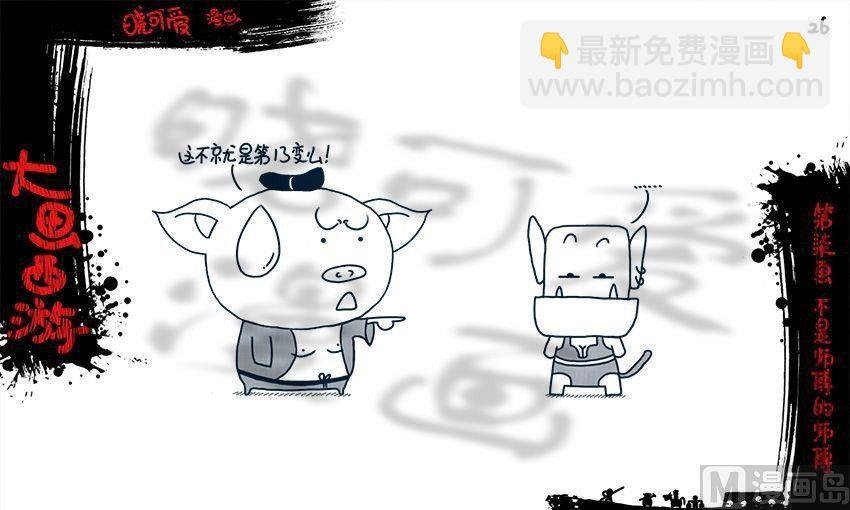 第七画.（上）