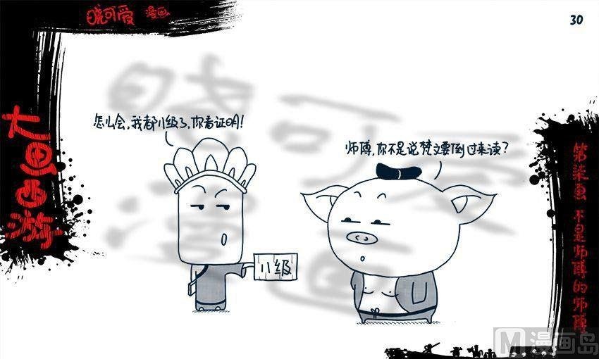 第七画.（下）