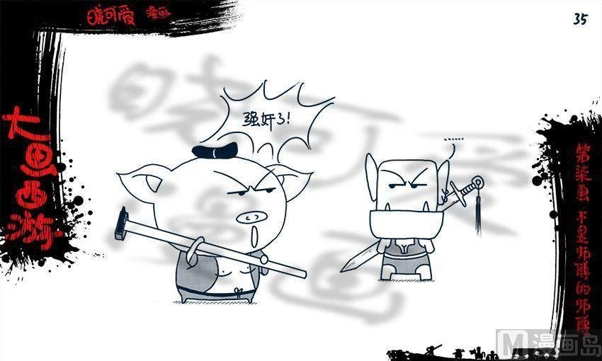 第七画.（下）
