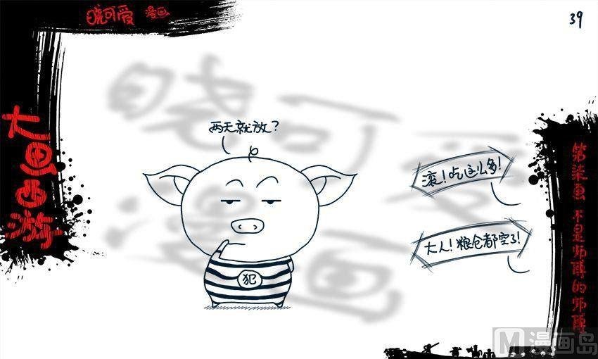 第七画.（下）