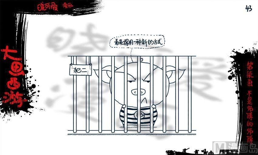 第七画.（下）