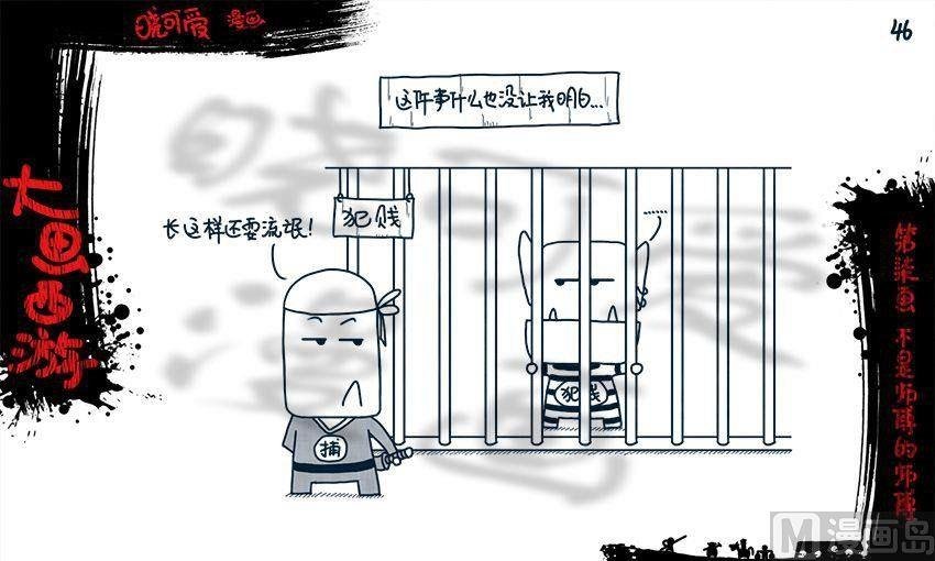 第七画.（下）