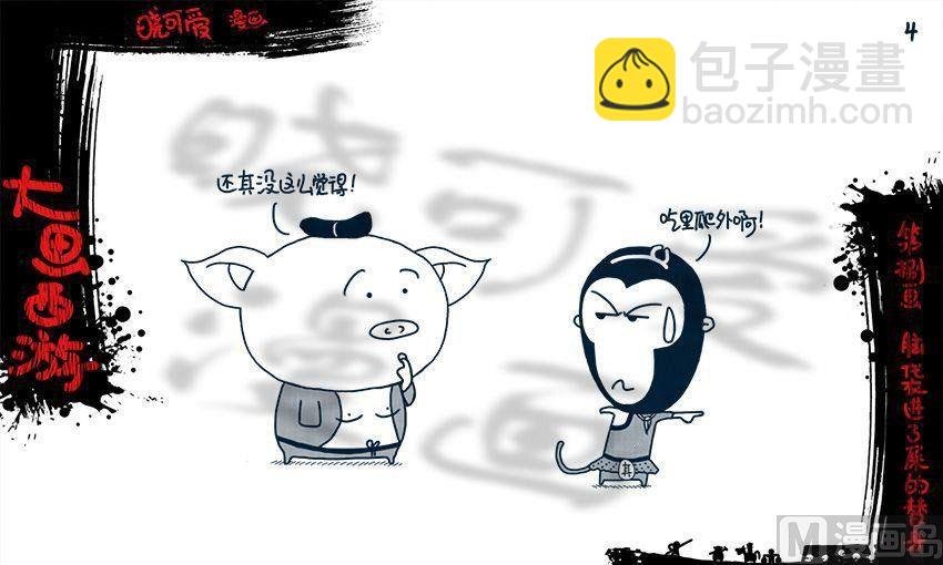 第八画.（上）
