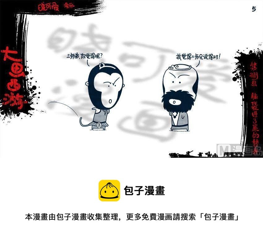 第八画.（上）
