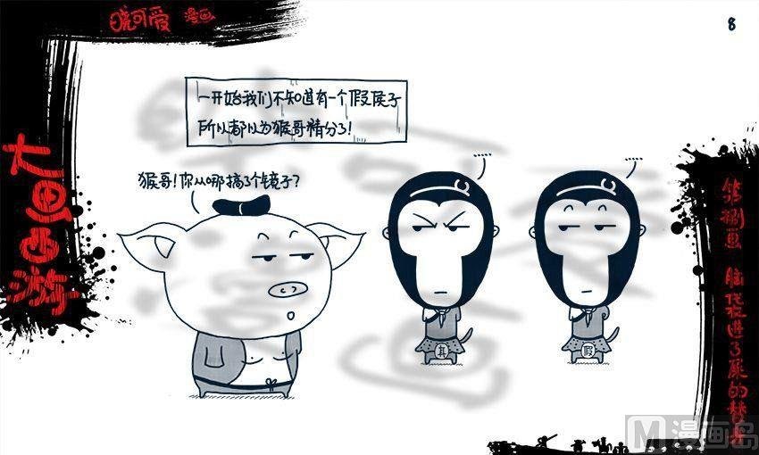第八画.（上）
