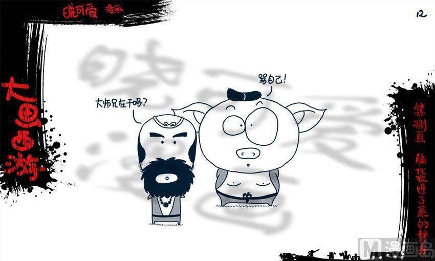 第八画.（上）